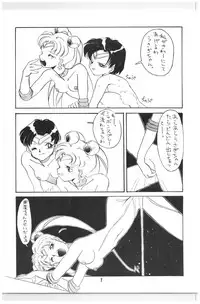 (C44) [N.A.U.S. (Various)] Moon Child (Bishoujo Senshi Sailor Moon, Ranma 1/2)