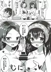 (C92) [Sakura Doori (Hazakura Satsuki)] Futari no Koakuma to Yasashii Sekai (THE IDOLM@STER CINDERELLA GIRLS)
