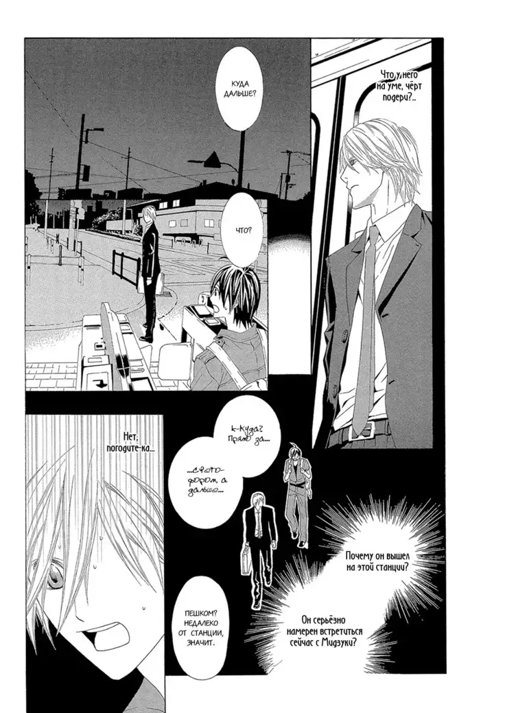 Hanamai Koeda de Aimashou