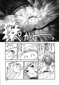 (C54) [Ganso Sonoda Ya (Various)] Chousen Ame Ver.13