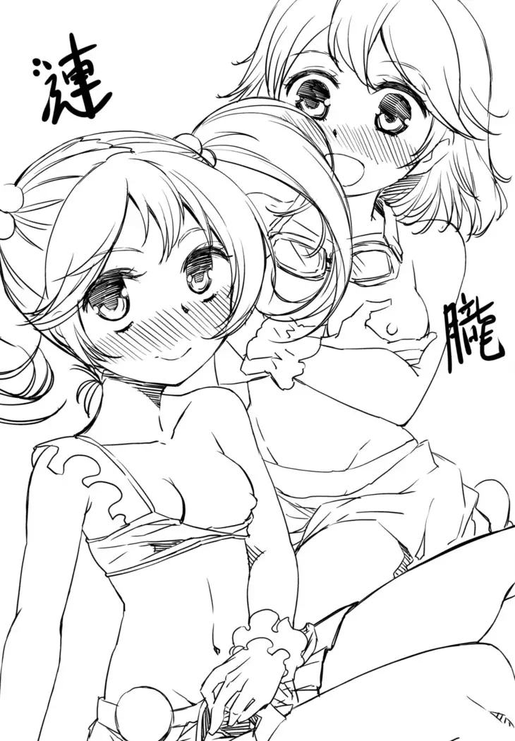 Ushio no Natsuyasumi