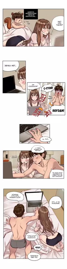 Atonement Camp ch.0-38