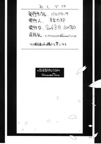 (C70) [Barbarossa (Shinonome Tarou)] Flowers (Street Fighter)