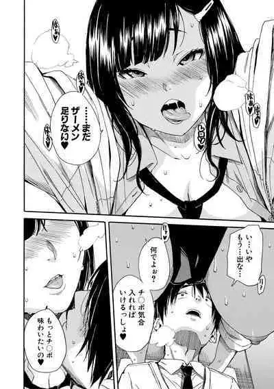 Uzukukarada Kaihatsu wa Omocha de