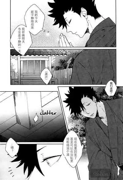 Ake no Fukuro | 破晓之枭1