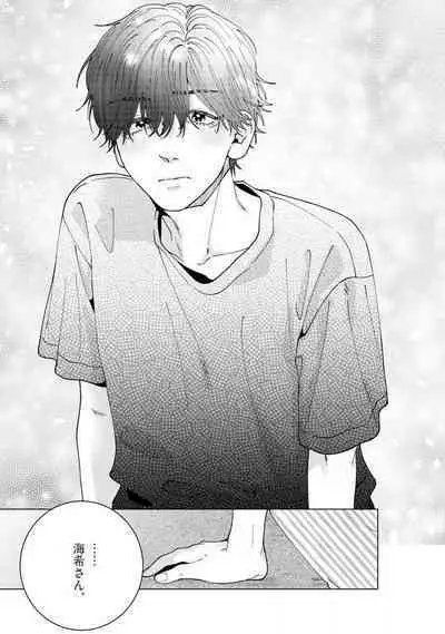 [Hanada] Wakeari Senpai no Kanojo ni Narimashita - Misaki to Kazuma - 1-5