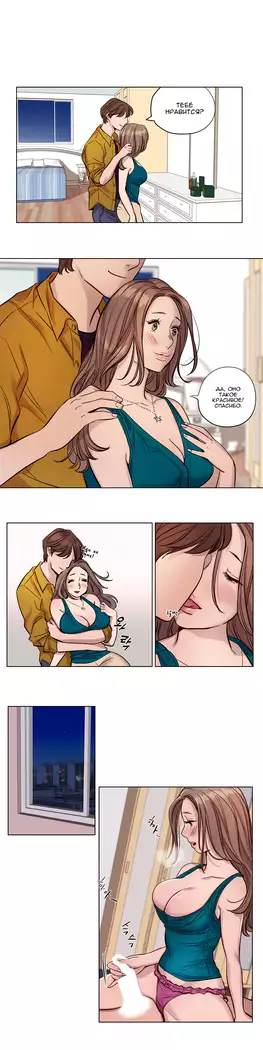 Atonement Camp ch.0-38