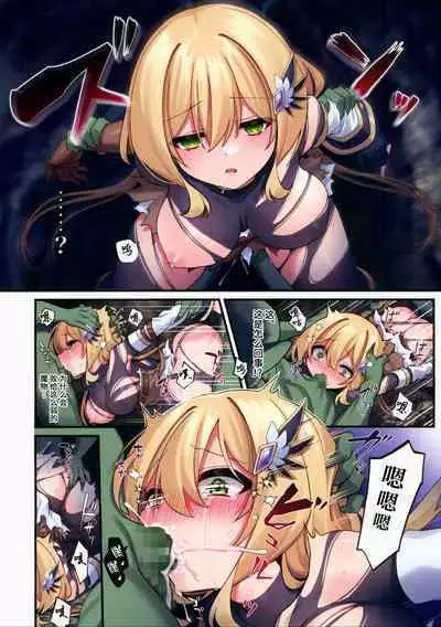 (C101) [Yajirushi Key (Hoshina Meito)] Yuusha-chan no Bouken wa Owatte Shimatta! | 小勇者的冒险结束了! [Chinese] [柠檬花汉化组]