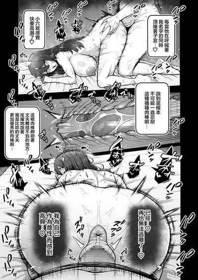 [Engawatei (Engawa)] Okusan ga Kinyoku Ochisuru Dosukebe Zuma deshita [中国翻訳]