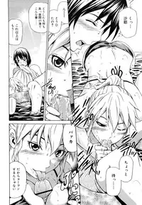 [Sabashi Renya] Mitsudaku Kanojo