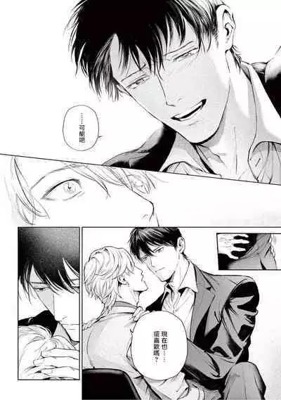 Zetsubou ni Nake | 绝望悲鸣 Ch. 1-9