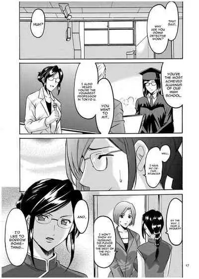 Sennyu Tsuma Satomi Kiroku Ch. 1-8