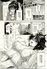 COMIC Shitsurakuten 2005-02