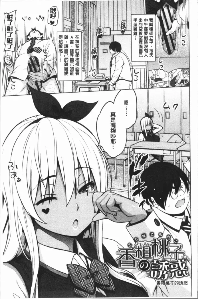 Risky Play | 淫猥大膽♥性遊戲