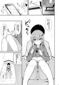 (C90) [Nekonokone (Takeyuu)] Suzuya to H na Shiseikatsu (Kantai Collection -KanColle-) [Chinese] [嗶咔嗶咔漢化組]