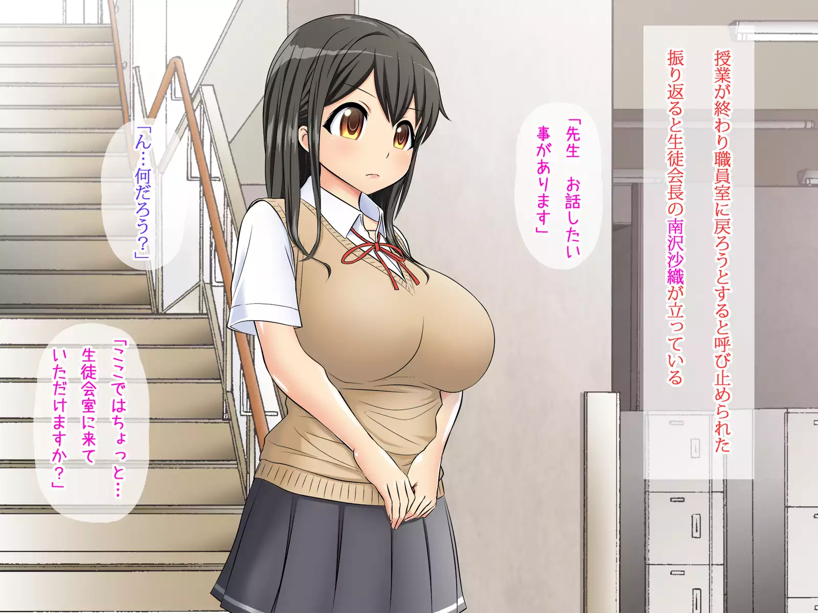 Futari no JK to Sensei ga Kounai de Namahame