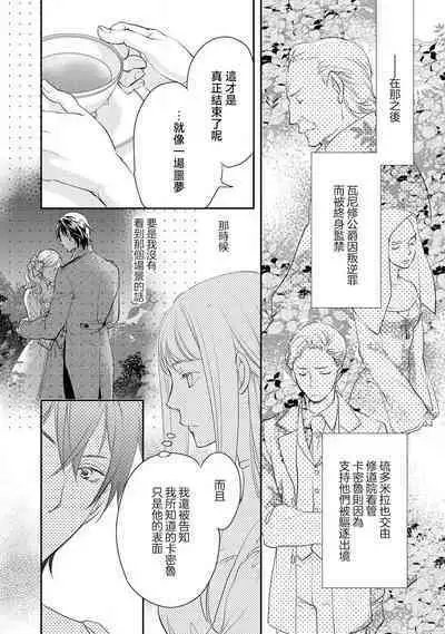 Ouji sama no Kyuuaihouimou | 王子殿下的求愛包圍網~目擊者，被奪走雙唇