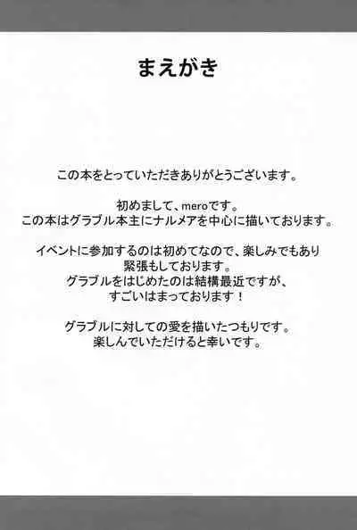 Narmaya-san to Goissho ni