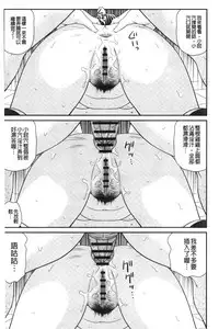 [Ikoma Ippei] Ikemen Screen | 變身帥哥的神奇螢幕 [Chinese]