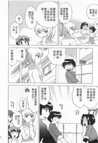 [Kotono Wakako] Okusama DE Naito 5 | 夜妻 5 [Chinese]