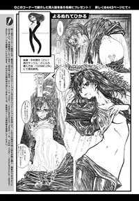 COMIC Anthurium 024 2015-04 [Digital]