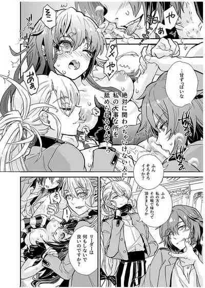 [Suika Dokei (Suika)] Bishoujo wa Bishounen ni Torawareru (Bishounen Tanteidan) [Digital]