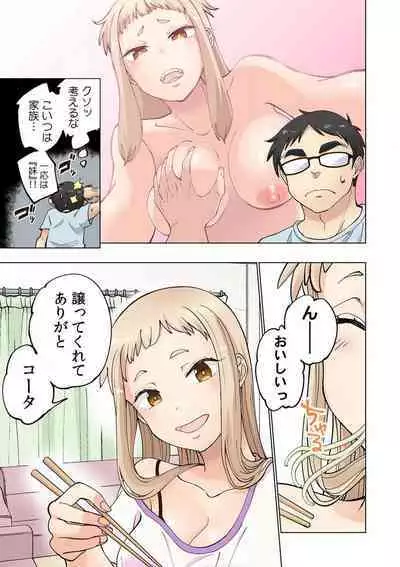 [Shinba Yagi] Strawberry Lamentations ~Sloppy and Lively Younger Sister and Indivisible Older Brother~ Chapters 1 to 5