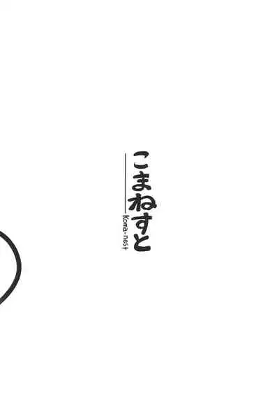 DokiDoki Lovely Koishi-chan!