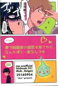 Yume de Seifuku Sugata no Shishou o Mite Kara Nanka Boku Henna ndesu