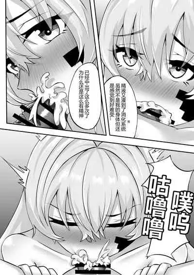 【战双帕弥什】A ru fu a mo shikikan to no gokuhi kunren ni sanka shi ma shi ta（アルファも指揮官との極秘訓練に参加しました）（α也参与到了与指挥官的绝密训练）