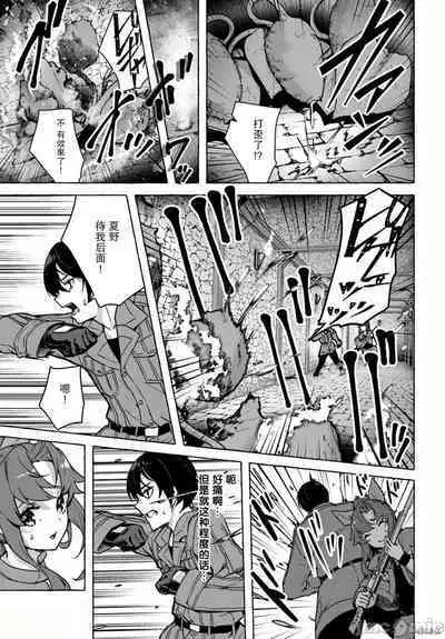 [ 三ンカンスキー 佐原玄清] SEX&迷宮！！~在我家地下出現了H次數=等級的迷宮！？~セックス&ダンジョン!!17~终章