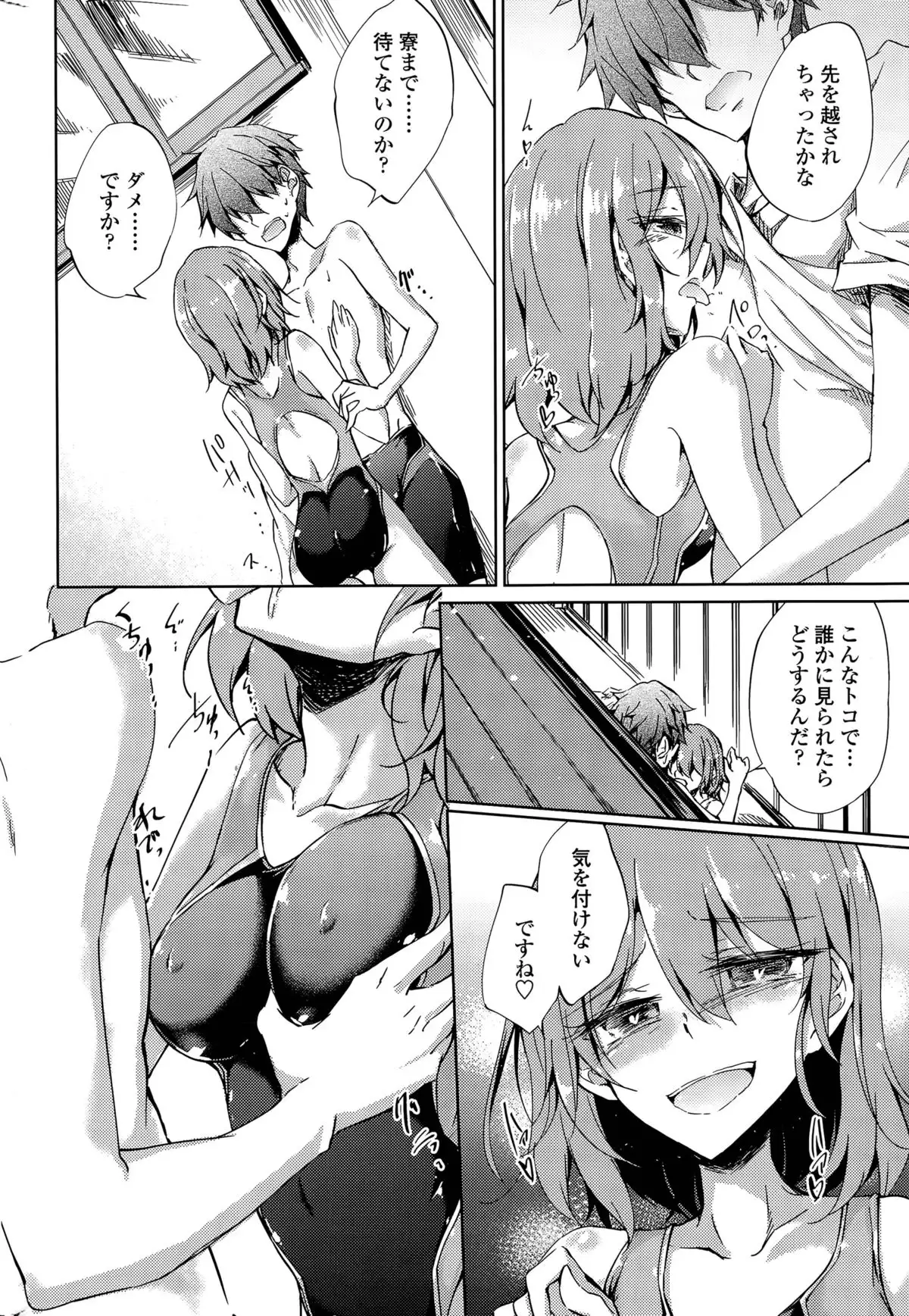 Utakata Ryou no Ningyo to ou Ch. 1-4