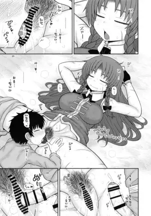 Surudake. Soushuuhen Ni | 그저할뿐 총집편 2