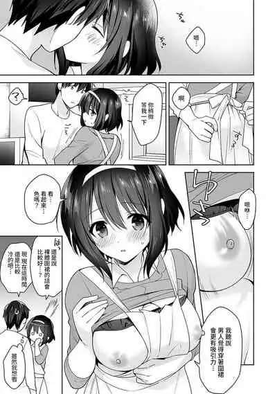 [Fuyuichi Monme] Amayakashi Jouzu no Nagasato-san ~ Hokenshitsu de Yoshi Yoshi Ecchi!~ Ch. 1-10 [Chinese] [裸單騎漢化]