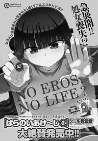 COMIC Anthurium 2018-05 [Digital]