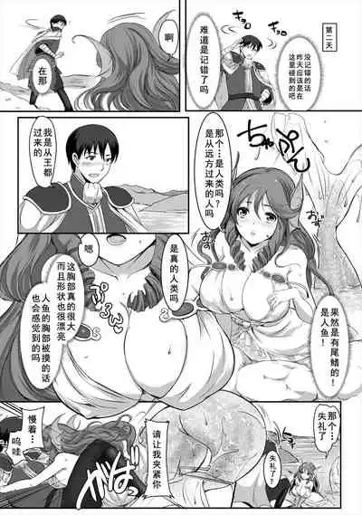 Kyonyuu Fantasy 2 if Ch. 1