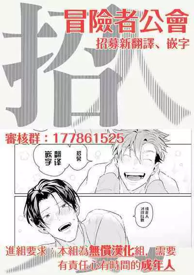 [Tonoka Mottasu] Zoku Ore no Seito wa Kawaikunai | 我的学生一点也不可爱 续篇 Ch. 1-3 + 番外 + 4-5[Chinese] [冒险者公会] [Digital]