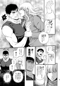 (C90) [Killer Bambi (Matsumoto Inaki)] Killer Bambi Guriga Sairoku-shuu2 2013-2014 Set (Berserk)