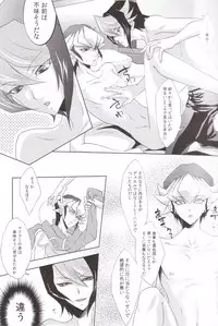 (SUPER24) [Neo Wing (Saika)] Hide and Seek (Yu-Gi-Oh! ARC-V)