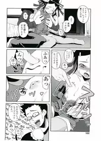 [Asaki Takayuki] Choisuji