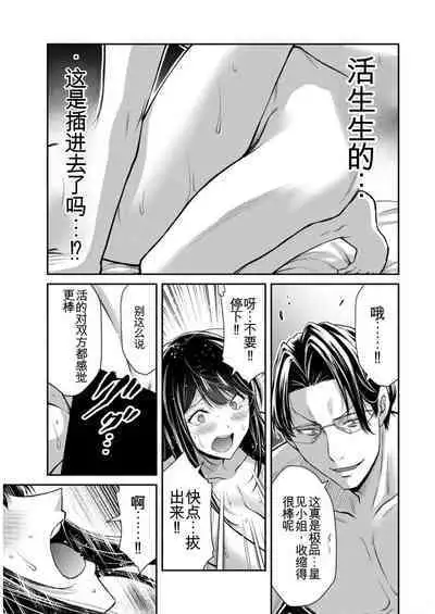 [MONMA Tsukasa] Giruti Sakuru vol 09 (Ch86-95) Chinese Version《罪恶社团》第9卷86-95话，AI机翻汉化