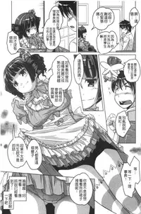 [Nishizaki Eimu] 20 Seiki Bishoujo ~Nichijou hen wa Gakuen Harem!?~ [Chinese]