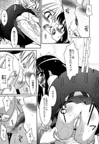 [Anthology] LOCO Vol. 2 Omorashi Shoujo Iin