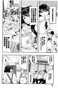 [Uchi-Uchi Keyaki] Nympho Garden | 女淫魔的秘密花園 [Chinese]