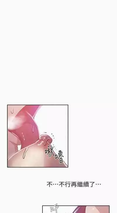 [週六] [美娜讚 & 鋼鐵王] 秘密教學 1-69 官方中文（連載中）