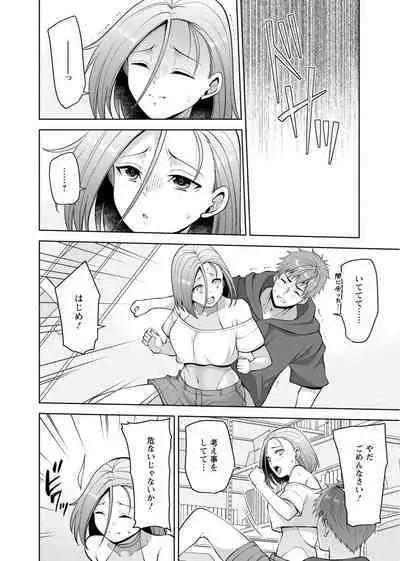 [Aono Akira] Osananajimi ni Fukushuu Massage ~Yogarimakutte Ore o Motomero~ 29-36