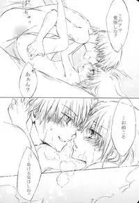 (SUPERKansai22) [Honeysuckle (Meiji Michiru)] BREAKTHOUGH! (Gintama)