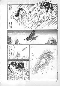 [Dirty Matsumoto] Akai Tsuki No Keshin