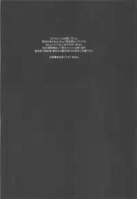 (SC49) [goo-paaa (Ocha)] Versus Draw (DARKER THAN BLACK)