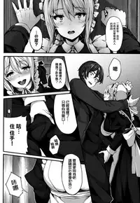 [Shiokonbu] Fanaticism Ch.1-3 [Chinese] [無邪気漢化組]